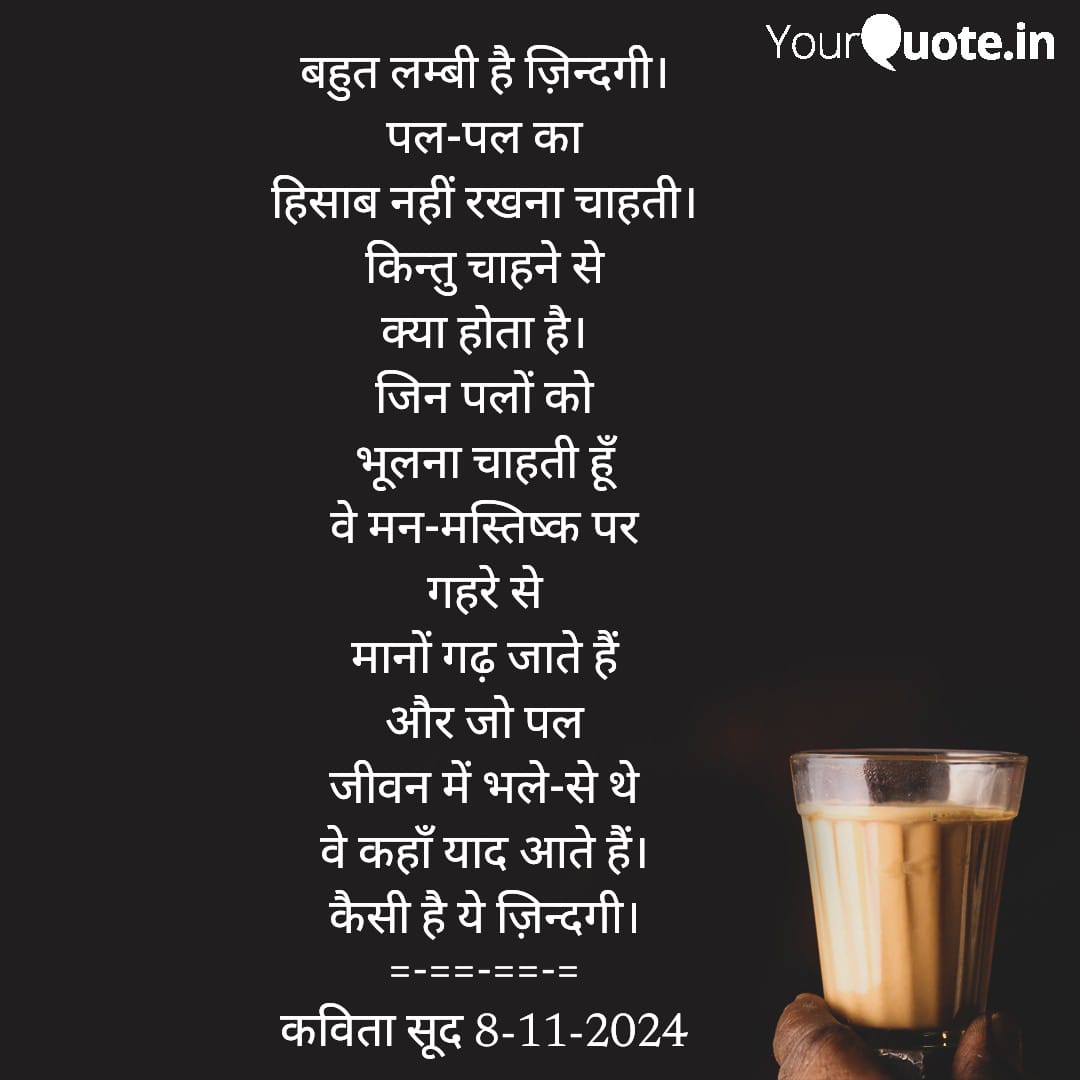 कैसी है ये ज़िन्दगी
