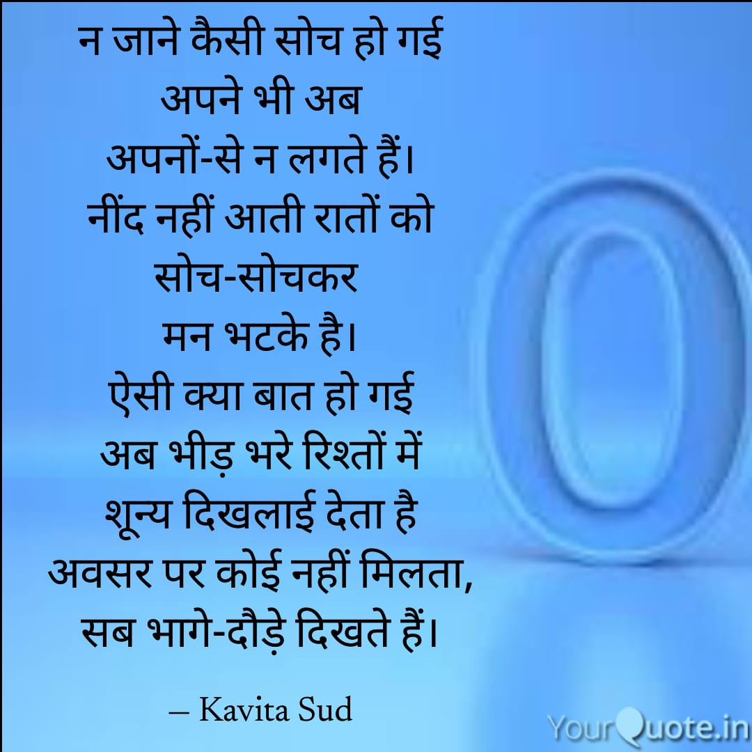 शून्य दिखलाई देता है