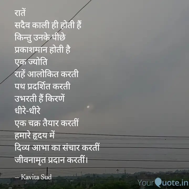 एक ज्योति