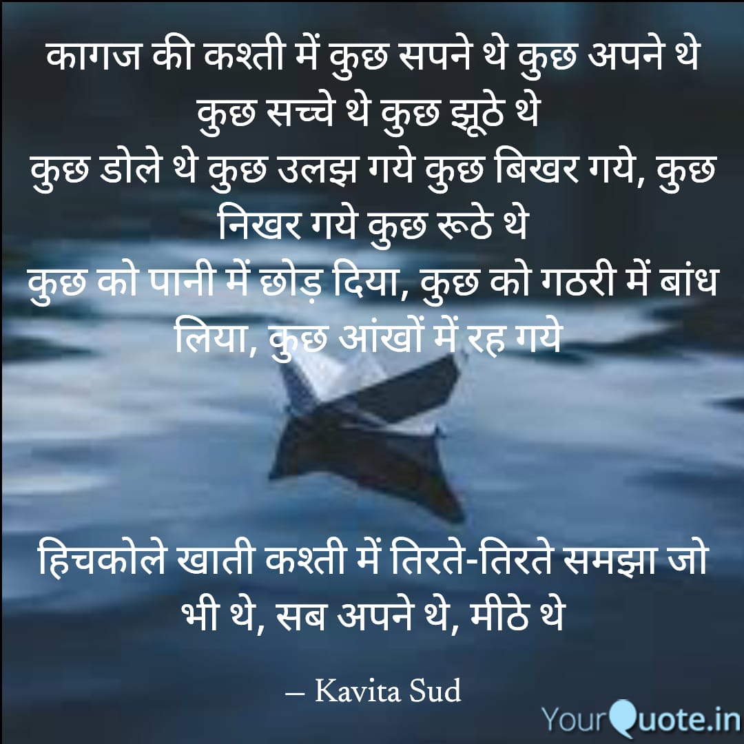 सपने थे  अपने थे