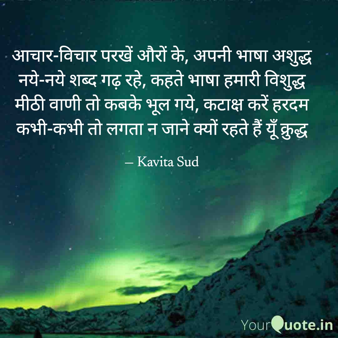 मीठी वाणी भूल गये