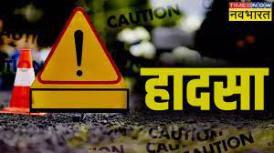 हादसे