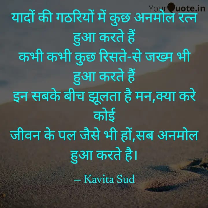 जीवन के अनमोल पल