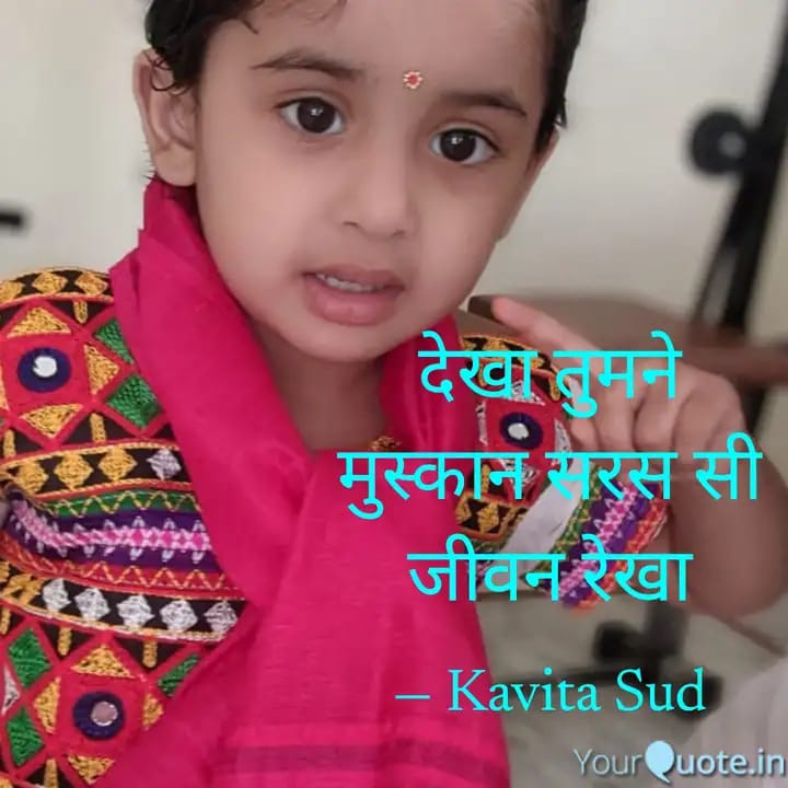 मुस्कान सरस सी