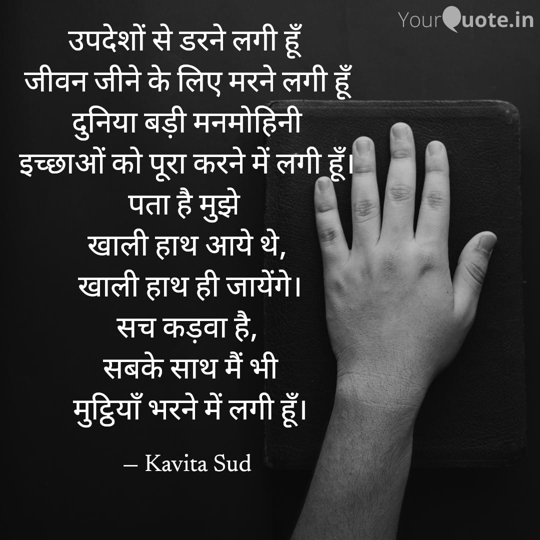 सच कड़वा है