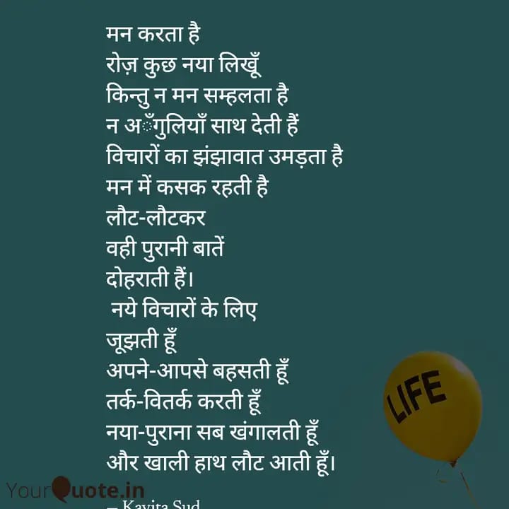 खाली हाथ