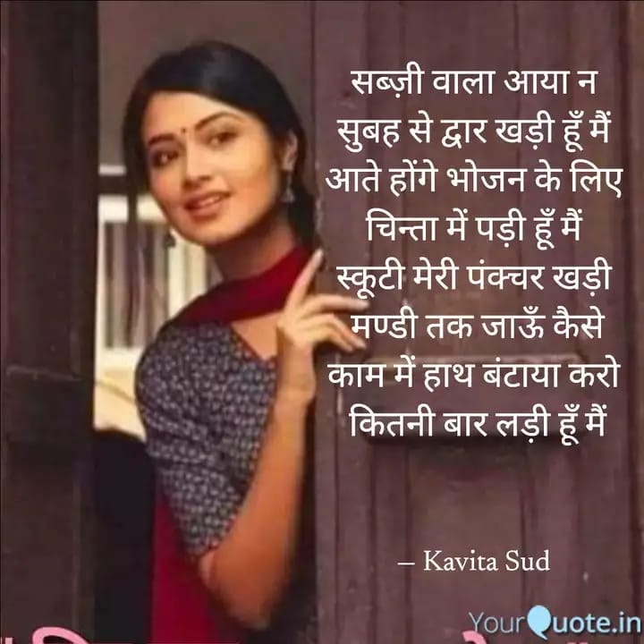 चिन्ता में पड़ी हूँ मैं