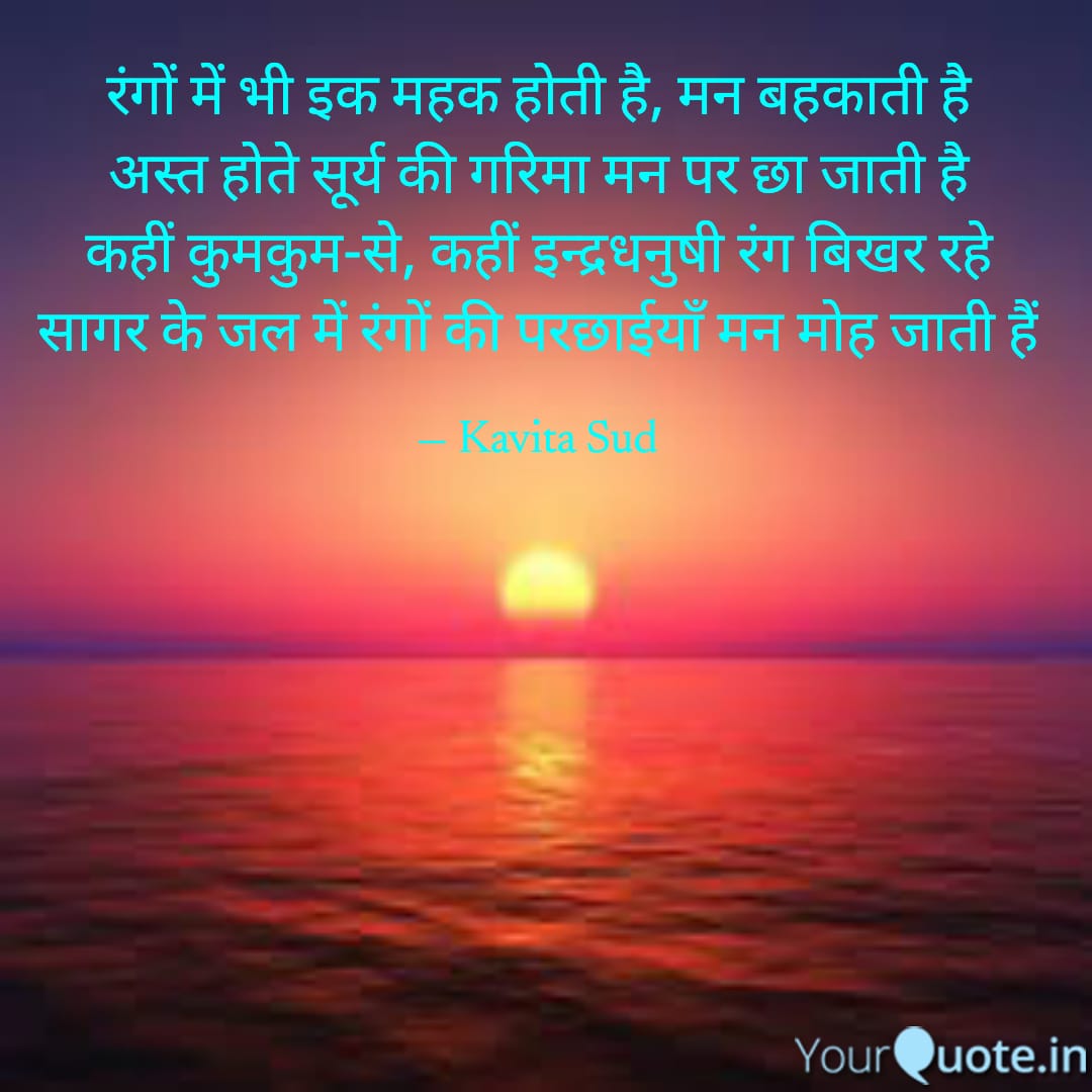 रंगों में भी इक महक होती है