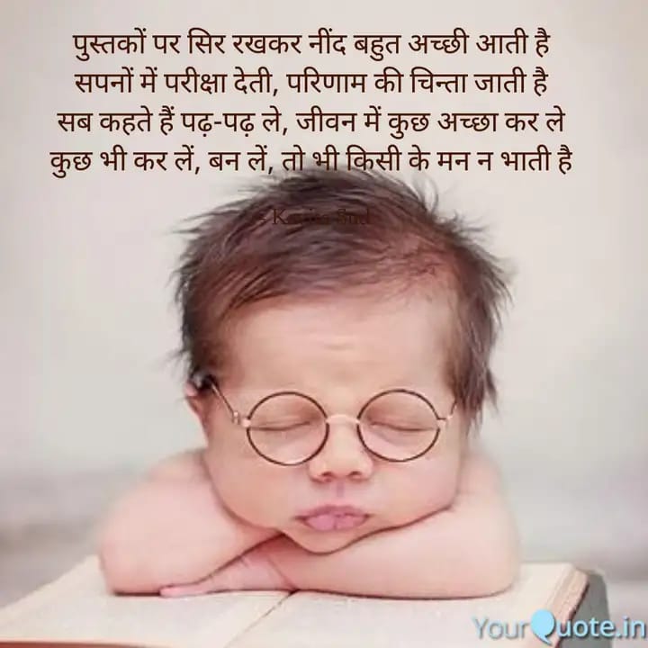 किसी के मन न भाती है