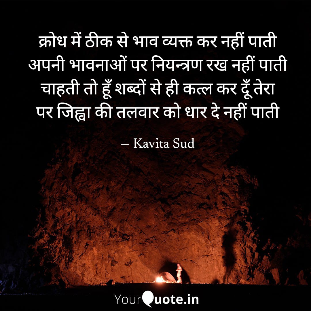 जिह्वा की तलवार