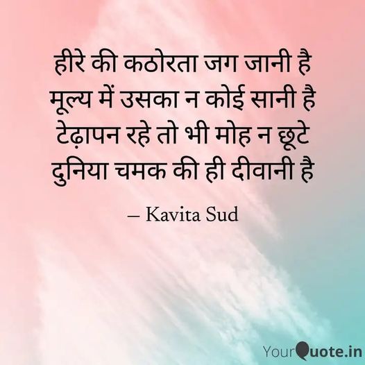 दुनिया चमक की दीवानी है