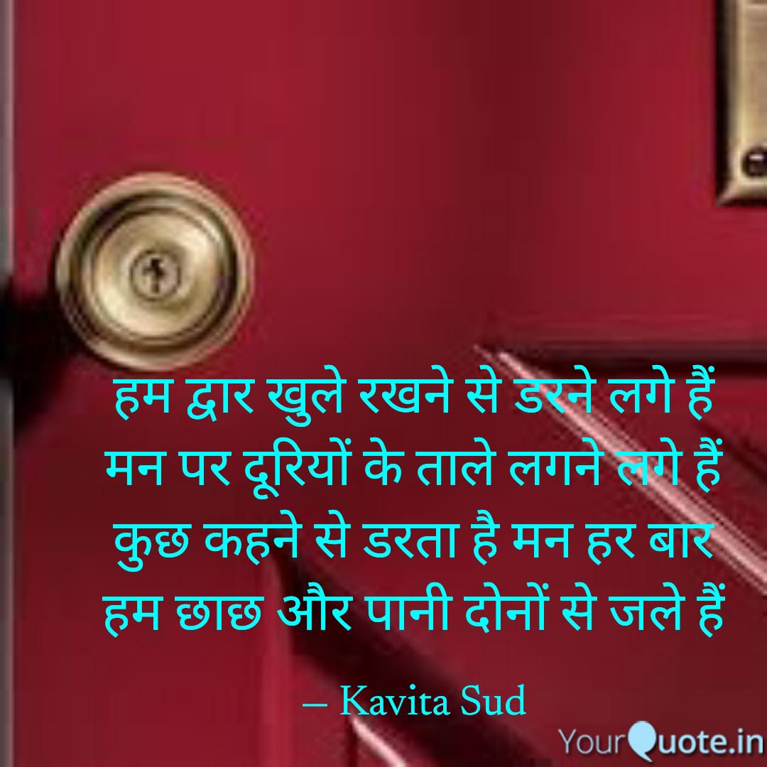 डरने लगे हैं
