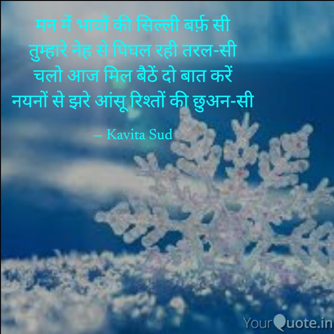सिल्ली बर्फ़ सी