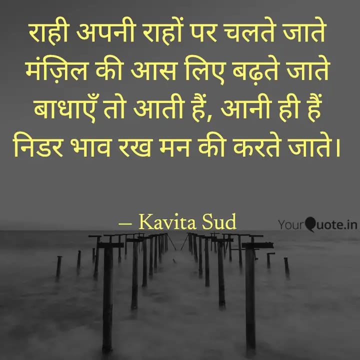 निडर भाव रख