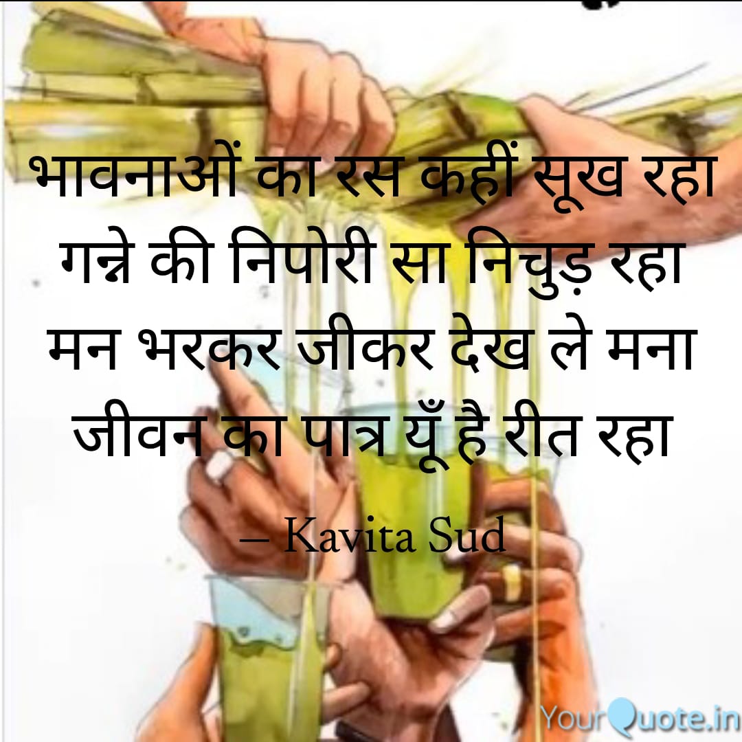 जीकर देख ले मना Try To Live