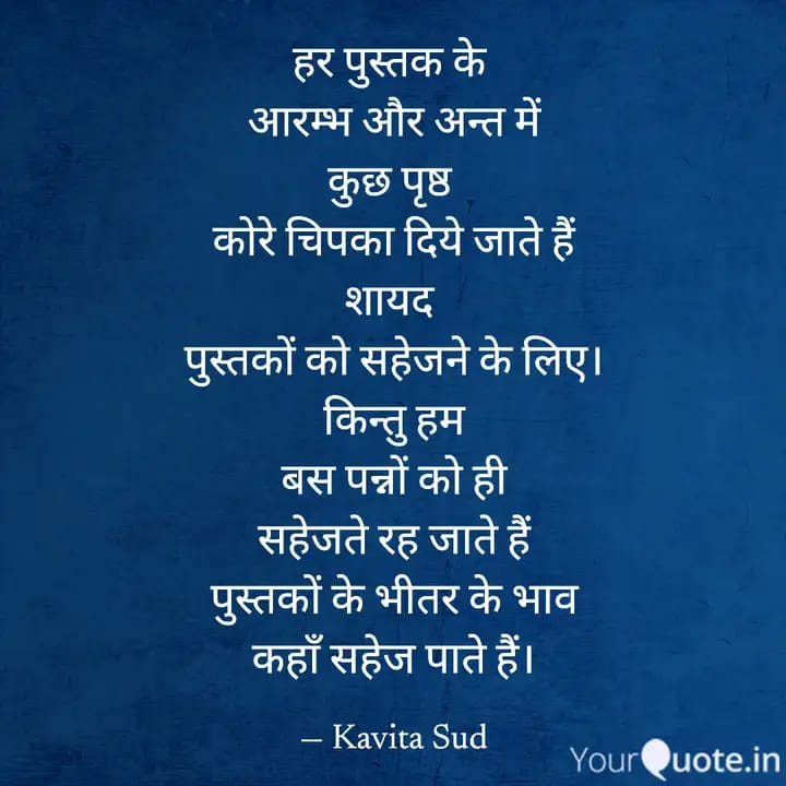 भीतर के भाव