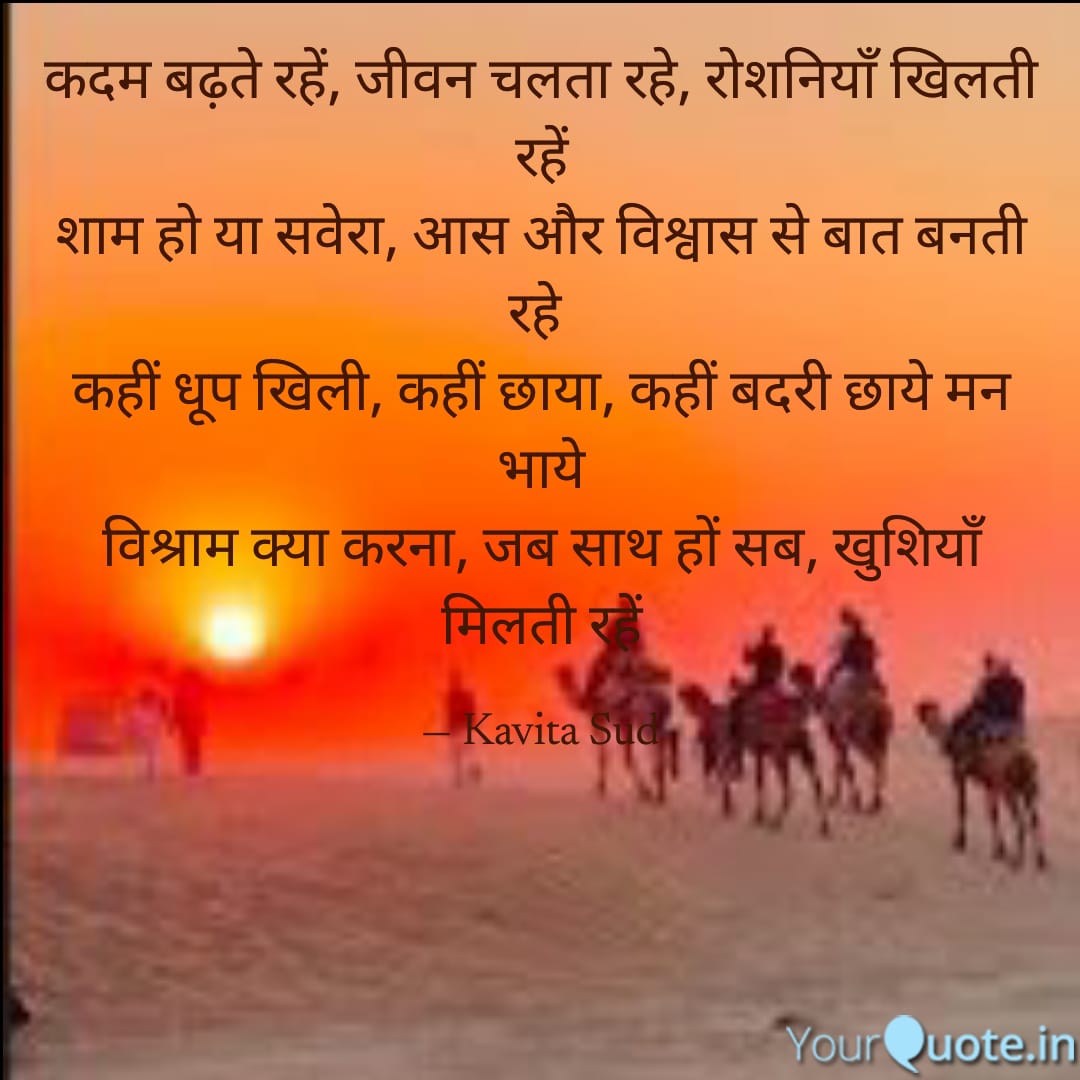 रोशनियाँ खिलती रहें