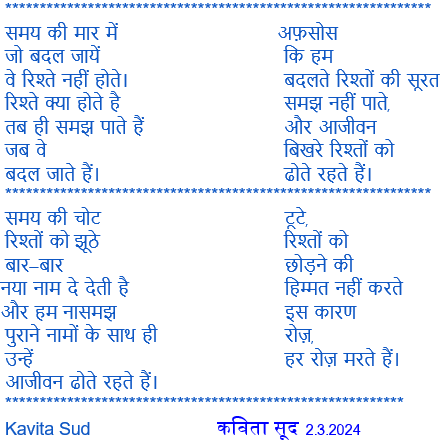रिश्ते