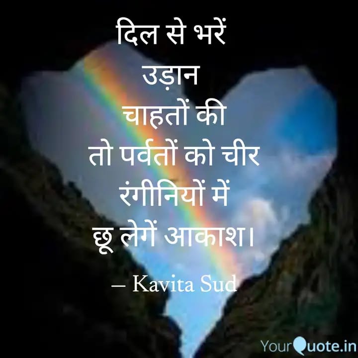 उड़ान