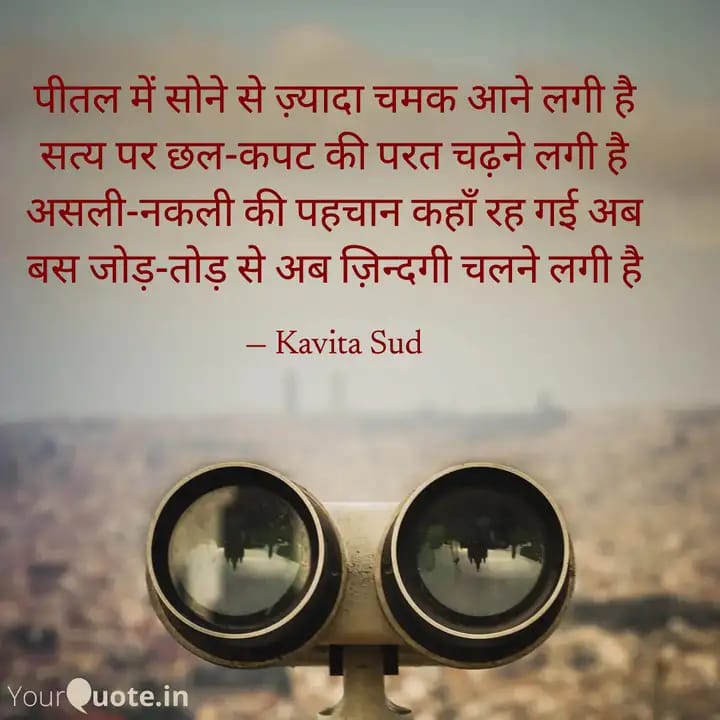 असली-नकली की पहचान कहाँ