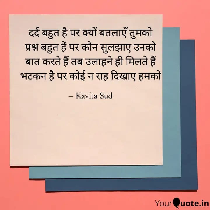 भटकन है