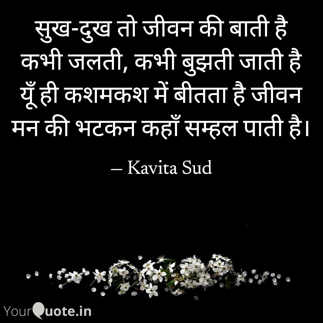 कशमकश में बीतता है जीवन