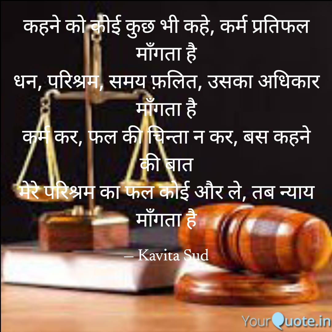 अधिकार माॅंगे