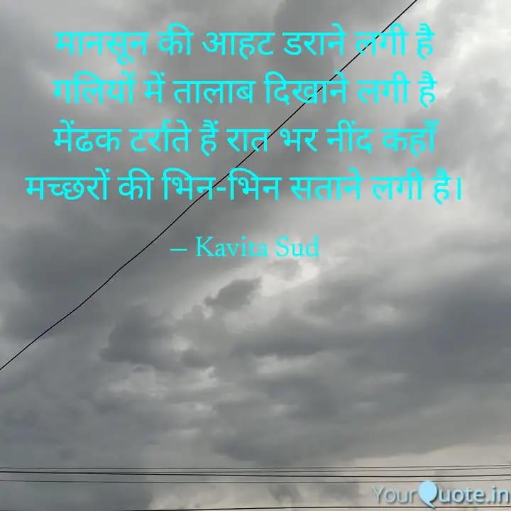 मानसून की आहट