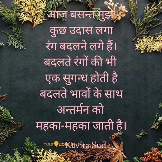 बसन्त