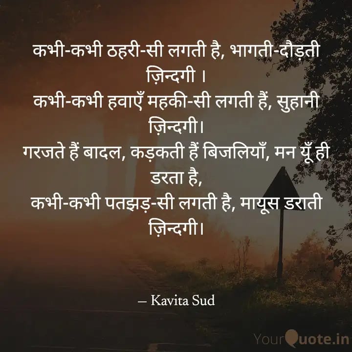 कैसी कैसी है ज़िन्दगी