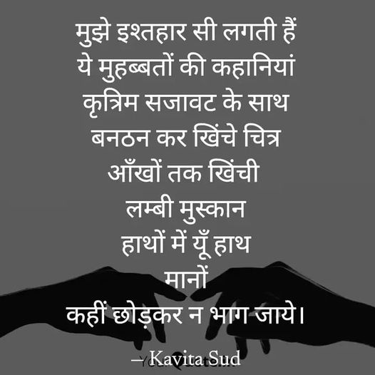 मुहब्बतों की कहानियां