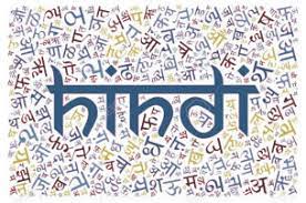 पर्यायवाची शब्दों में हेर-फ़ेर