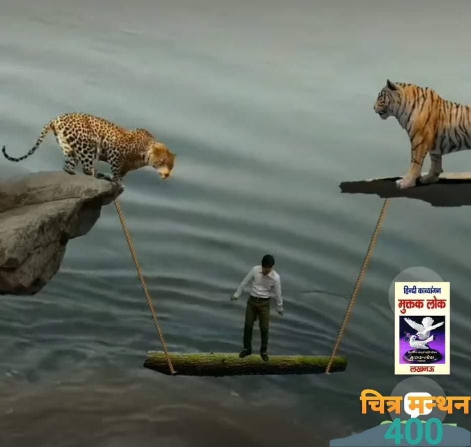 एैसे भी झूले झुलाती है ज़िन्दगी