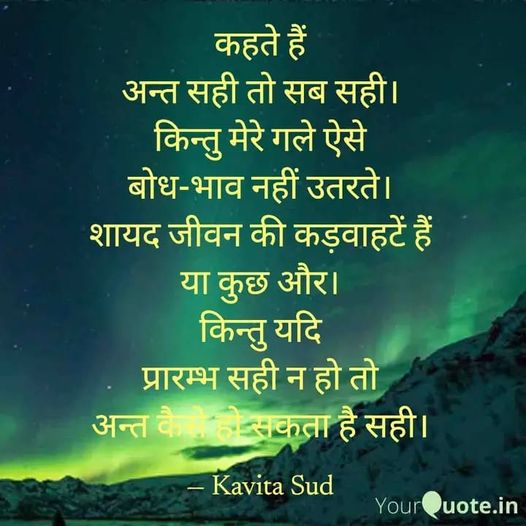 गलत और सही