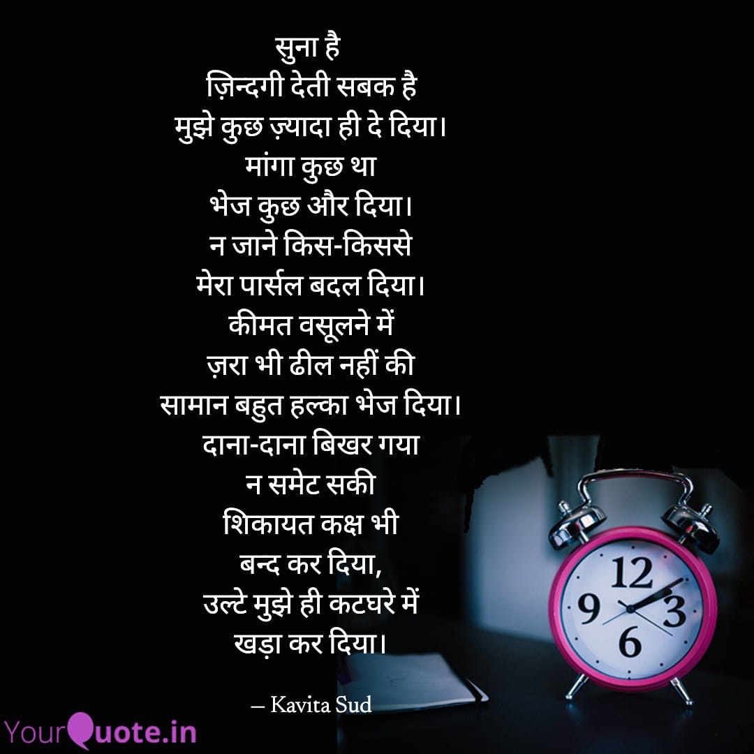 ज़िन्दगी देती सबक है