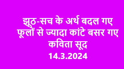 झूठ-सच Lia