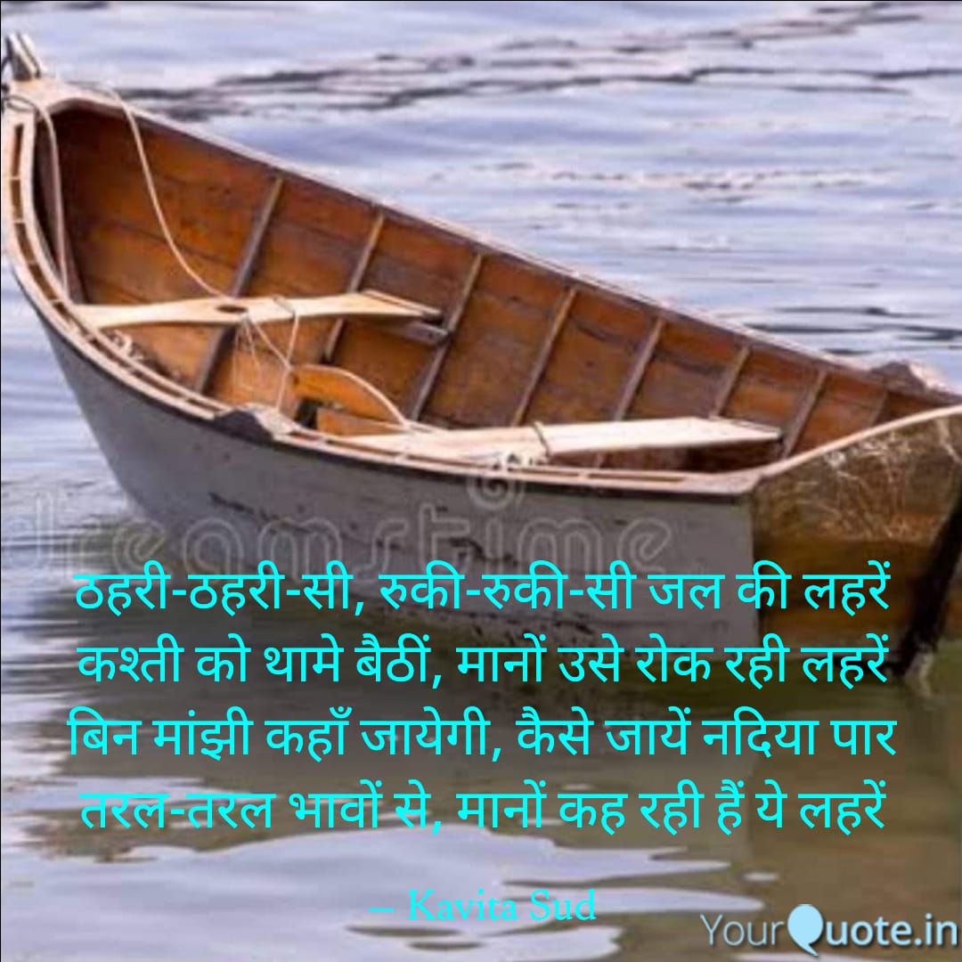 कैसे जायें नदिया पार