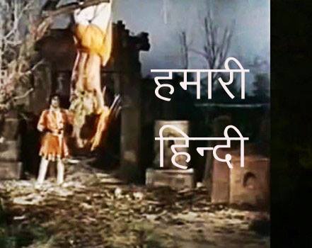 हिन्दी के प्रति