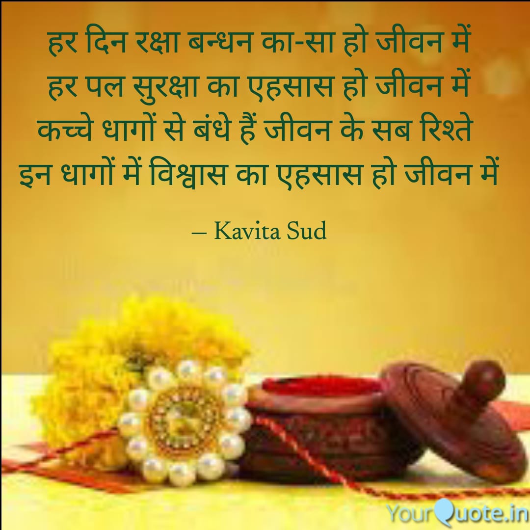 विश्वास का एहसास