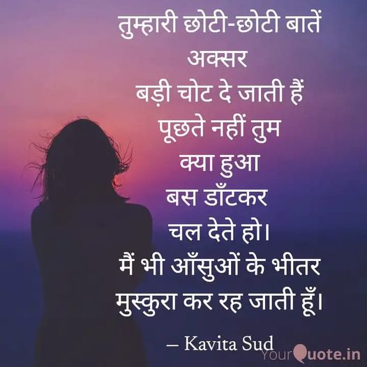 आँसू और मुस्कुराहट