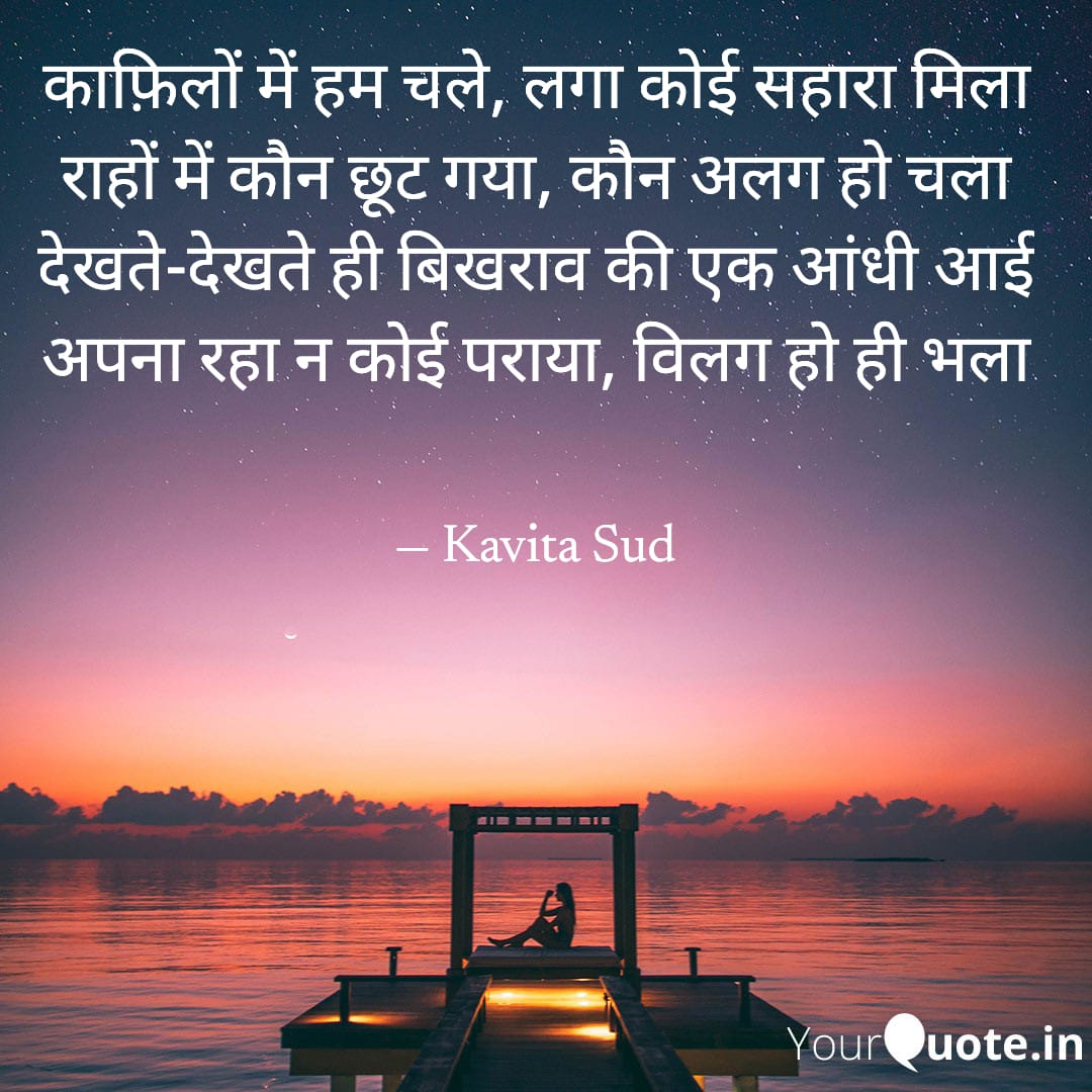कोई नहीं अपना