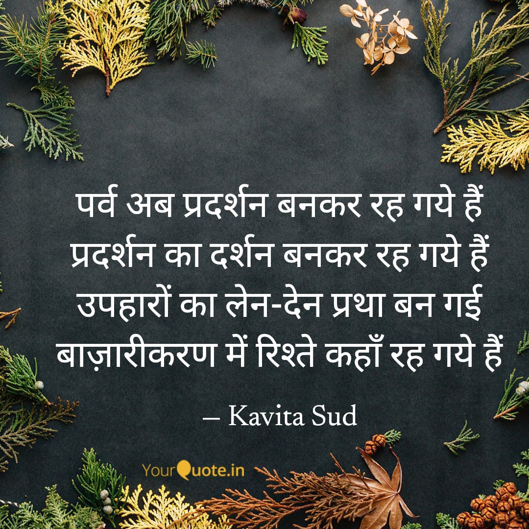 प्रदर्शन का दर्शनn