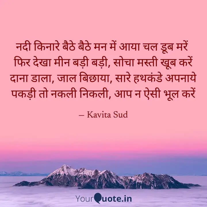 दाना डाला जाल बिछाया