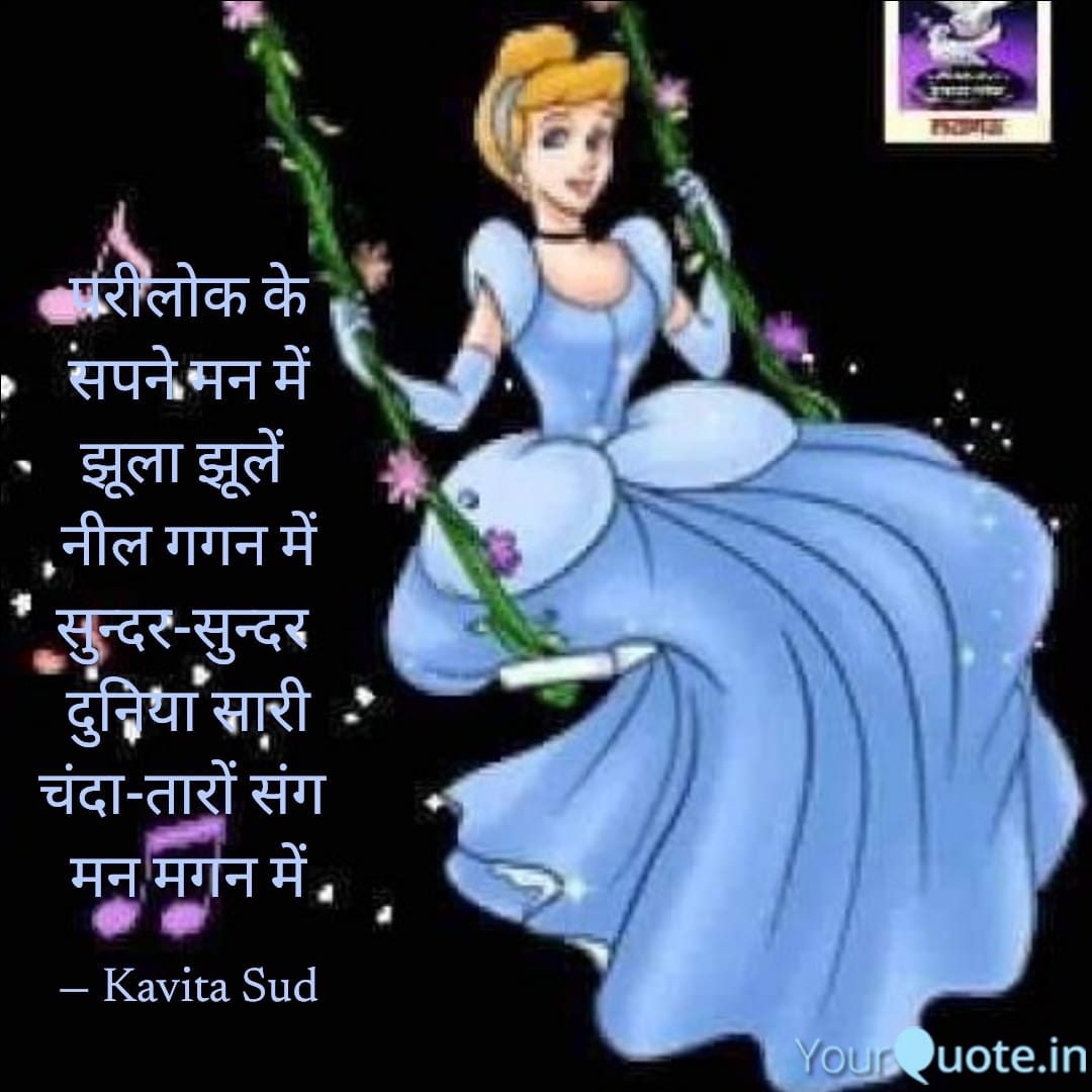 सुन्दर-सुन्दर दुनियाd