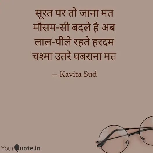 घबराना मत