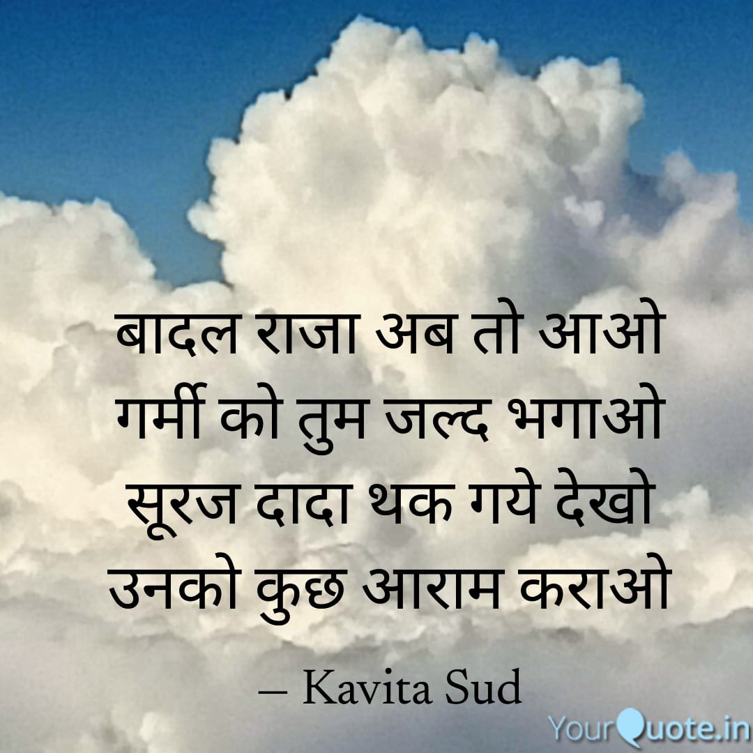 बादल राजा