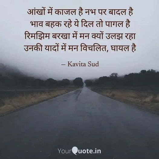 मन  उलझ रहा