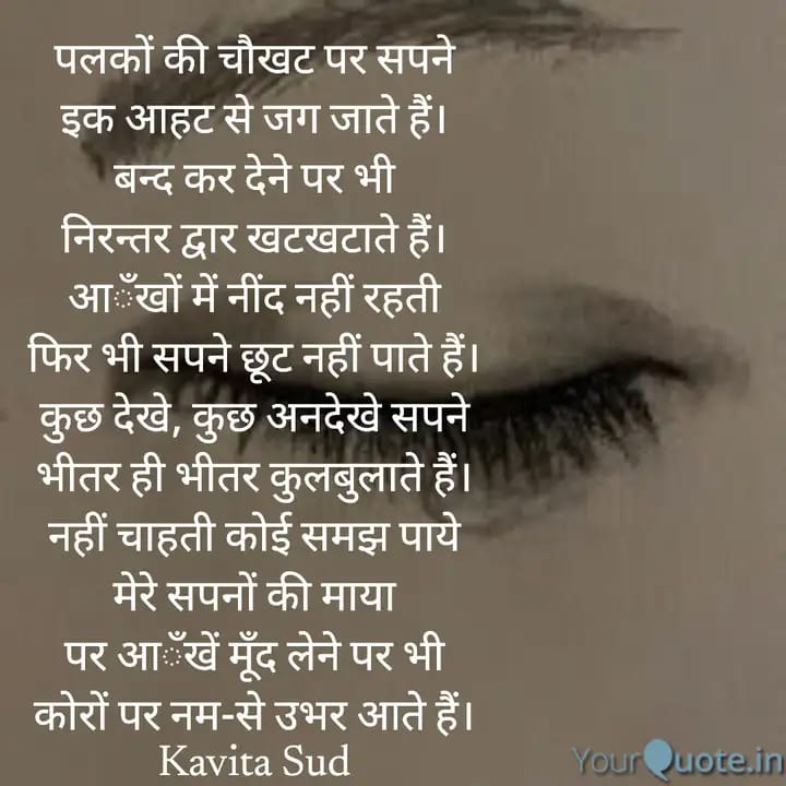 चौखट पर सपने