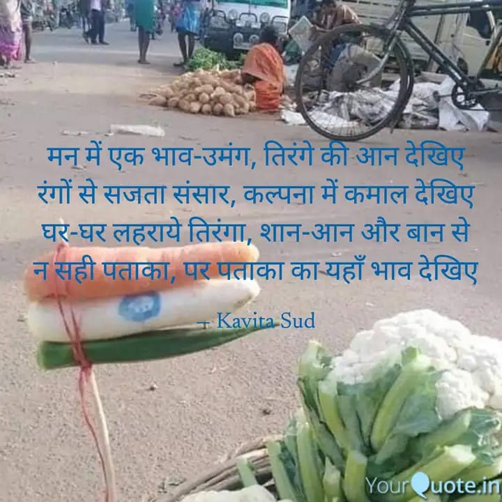 कल्पना में कमाल देखिए