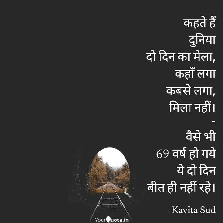 ये दो दिन